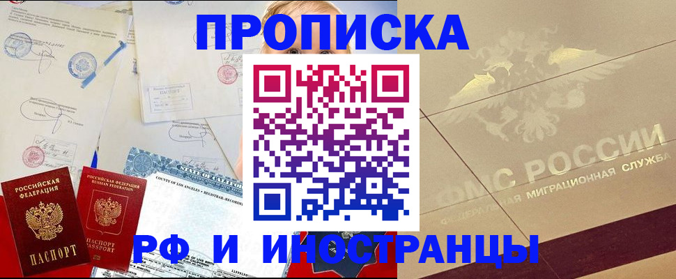 прописка для военкомата в Камне-на-Оби