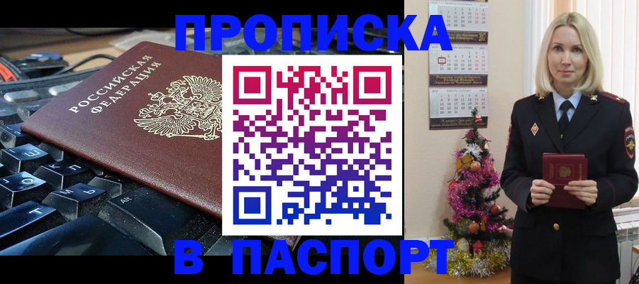 миграционный учет в Камне-на-Оби