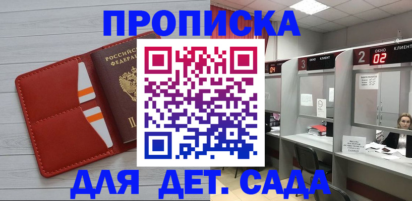 временная регистрация 2025 в Камне-на-Оби